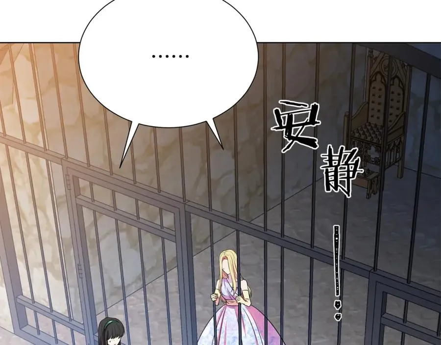 第105话 失势 第116页
