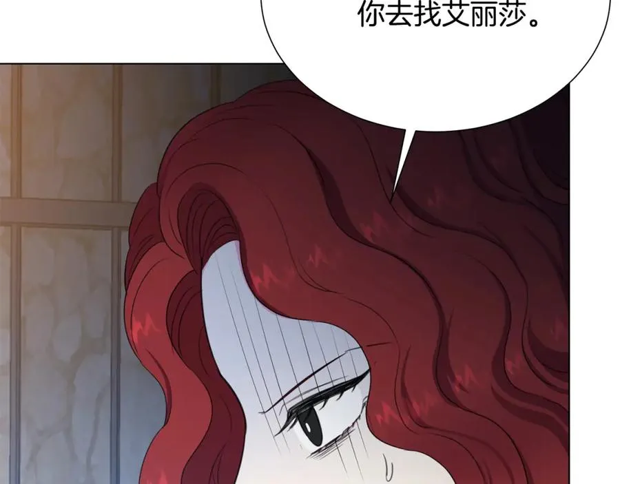 第105话 失势 第119页