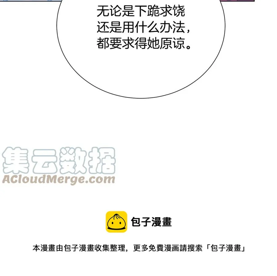 第105话 失势 第121页