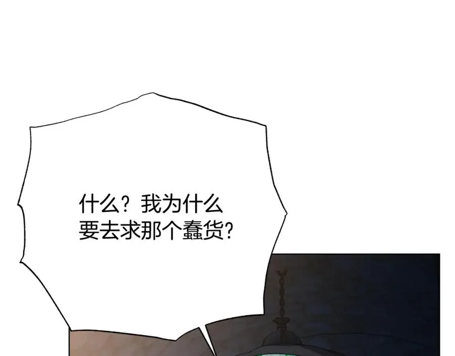 第105话 失势 第122页