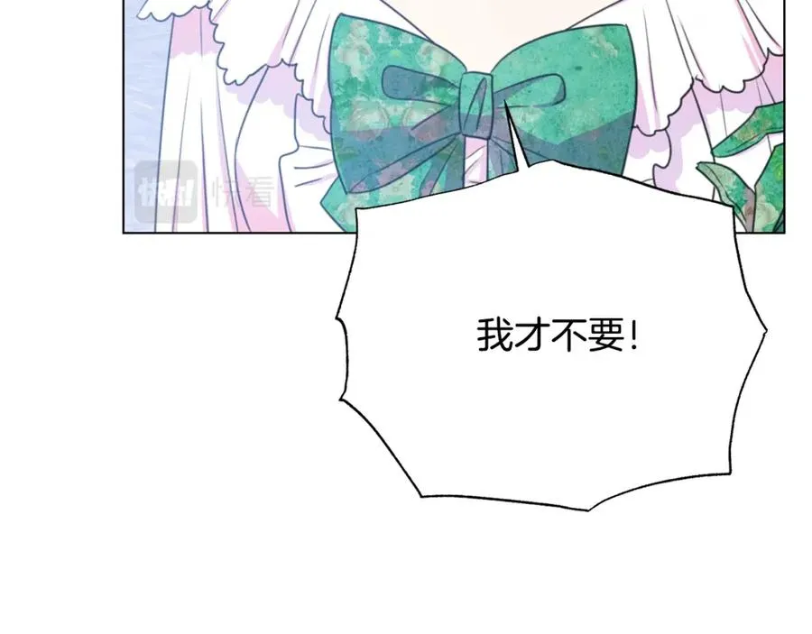 第105话 失势 第124页