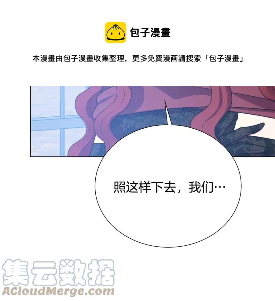 第105话 失势 第133页