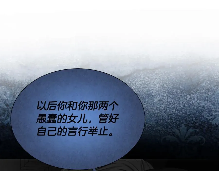第105话 失势 第135页