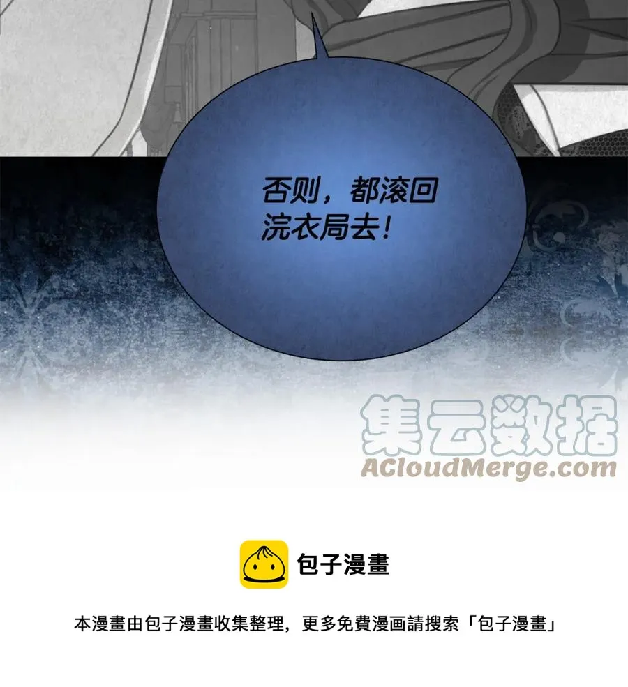 第105话 失势 第137页