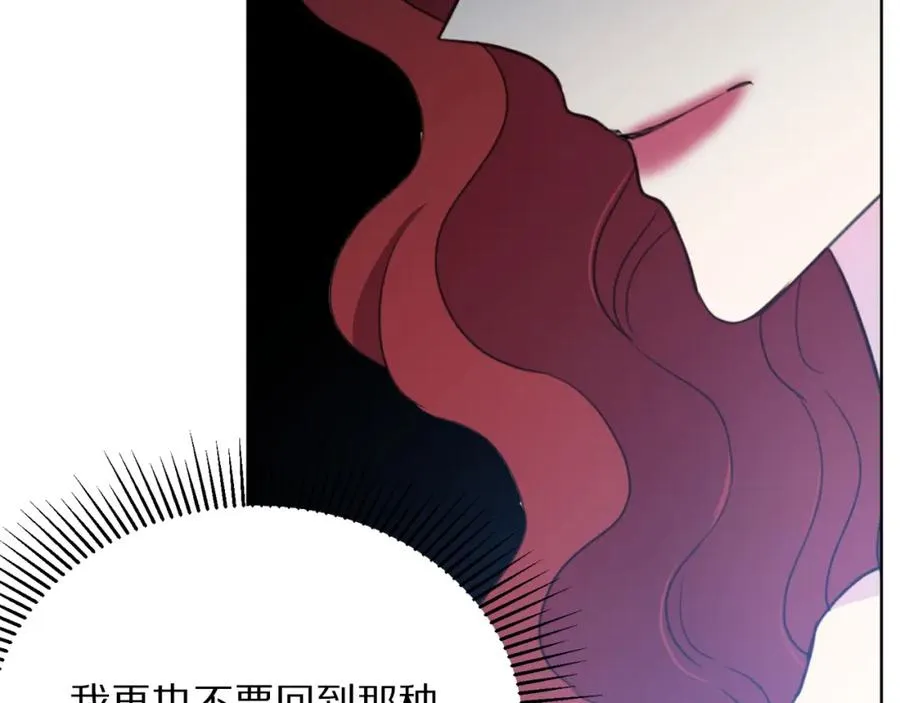 第105话 失势 第139页