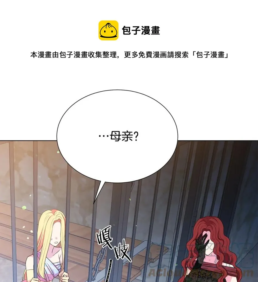 第105话 失势 第141页