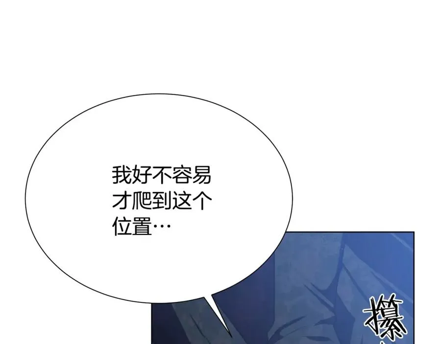 第105话 失势 第144页
