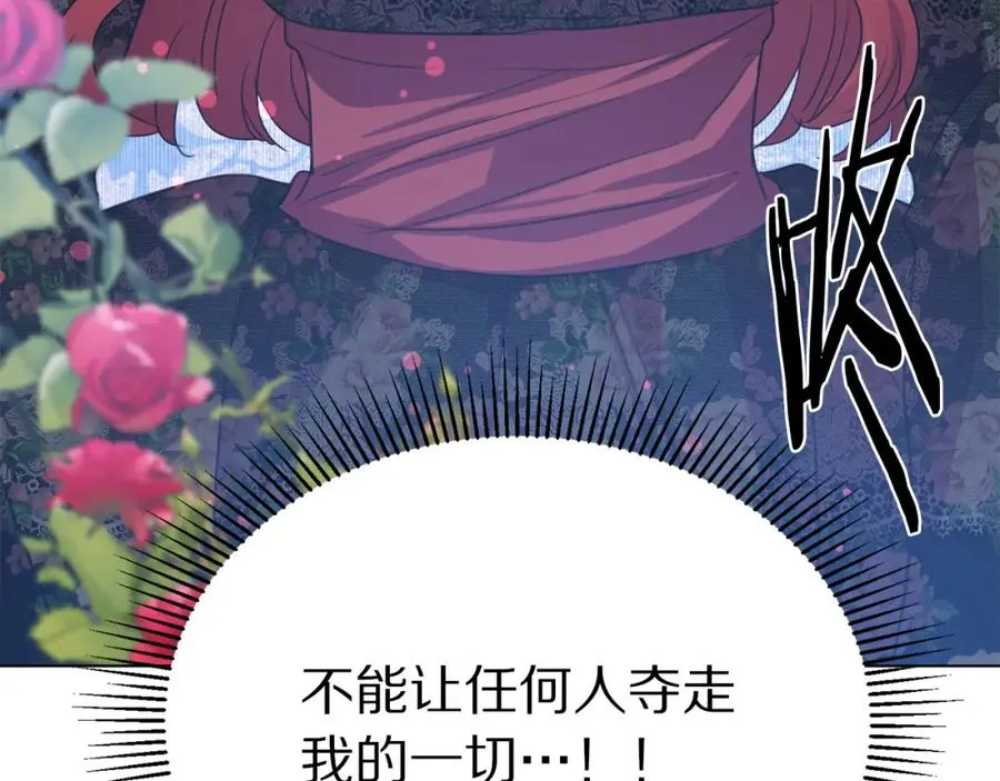 第105话 失势 第150页