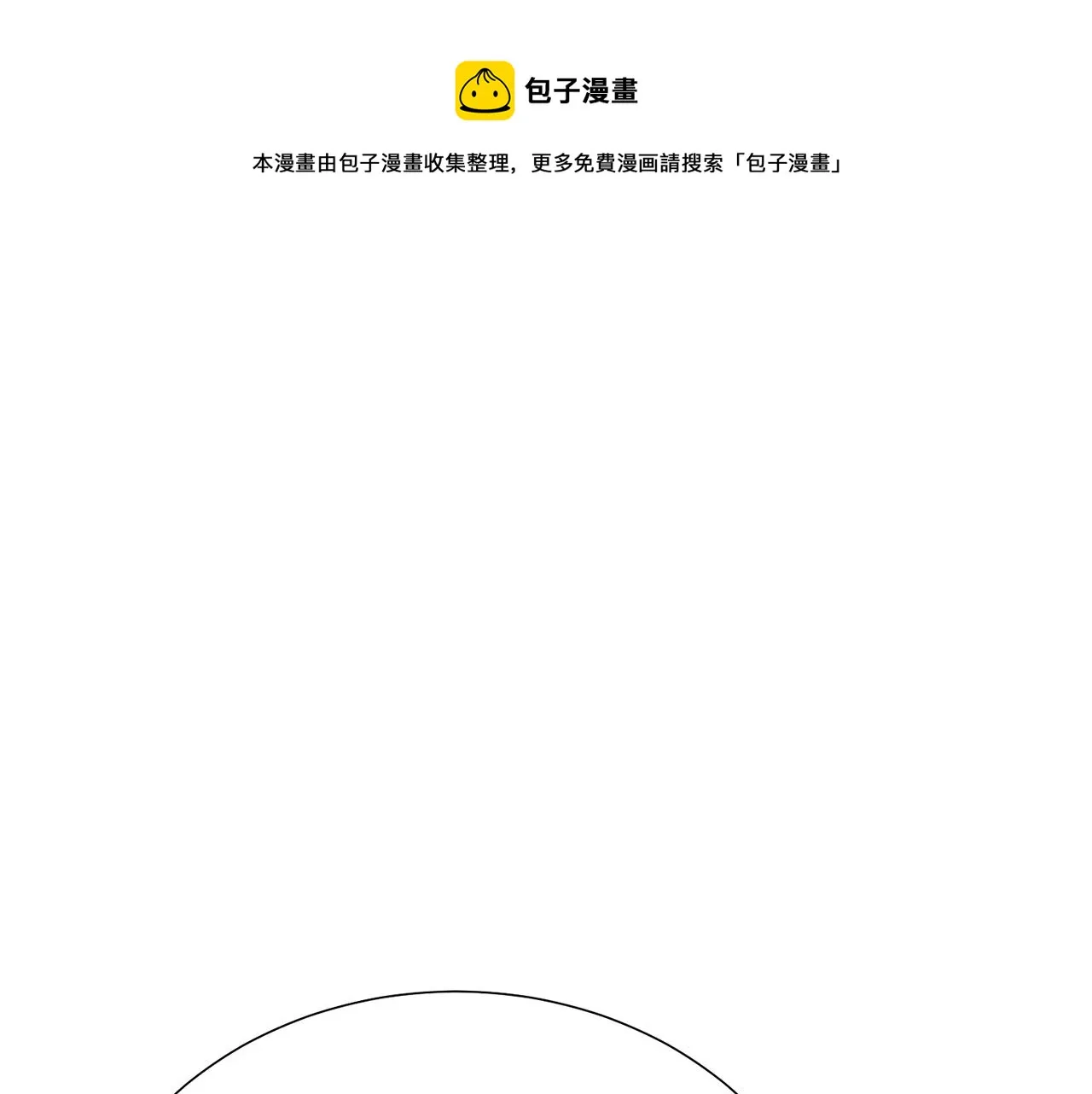 第104话 王者风范 第1页