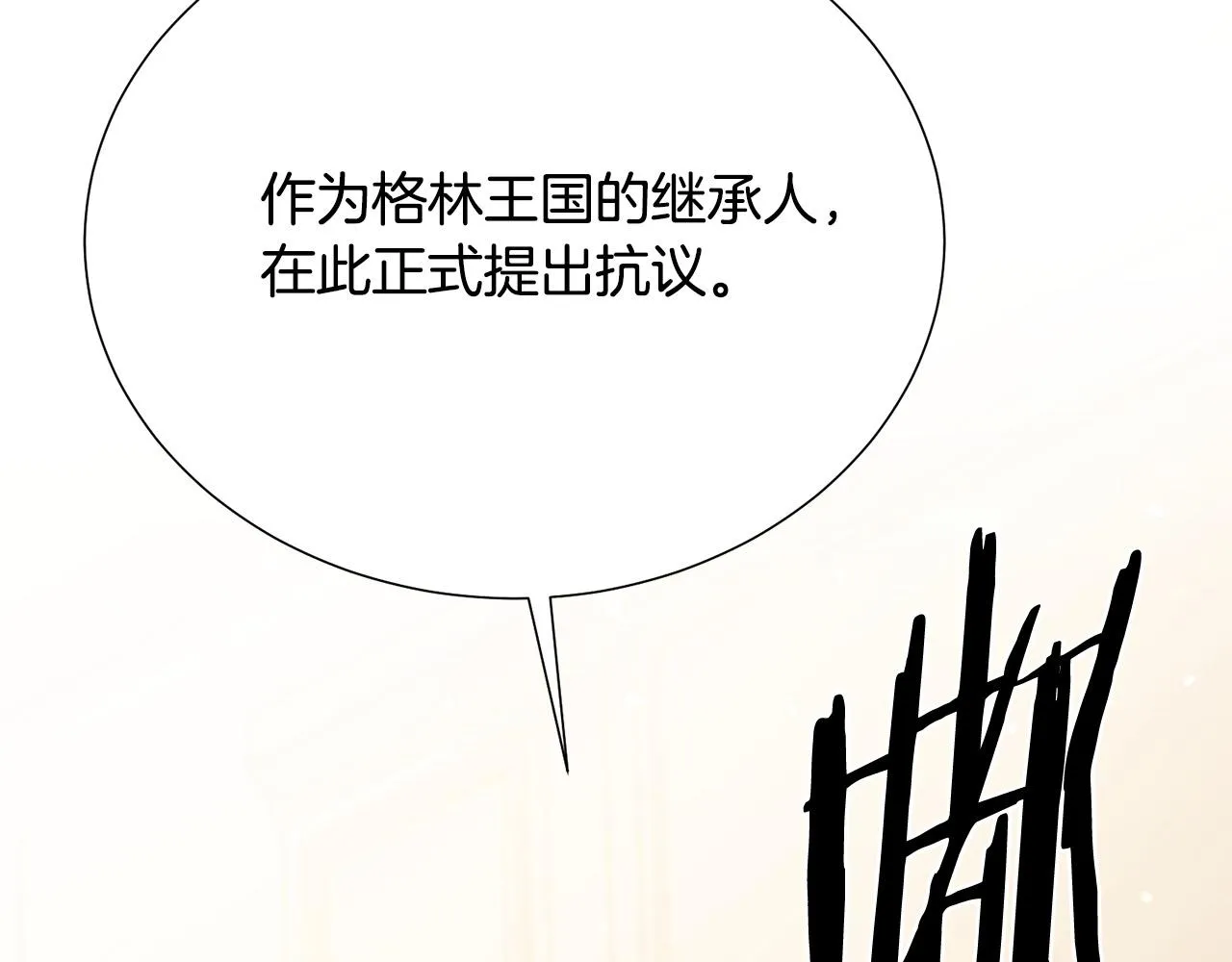 第104话 王者风范 第2页
