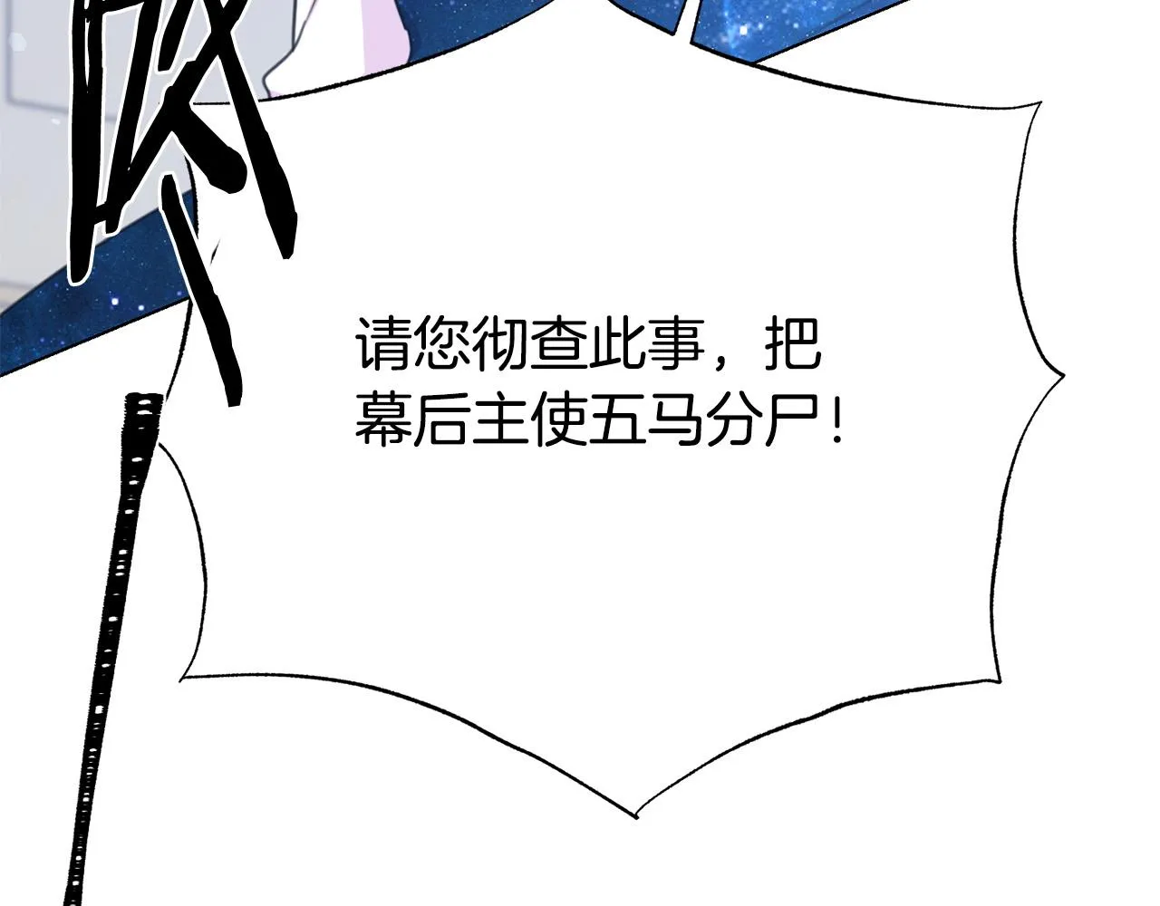 第104话 王者风范 第6页