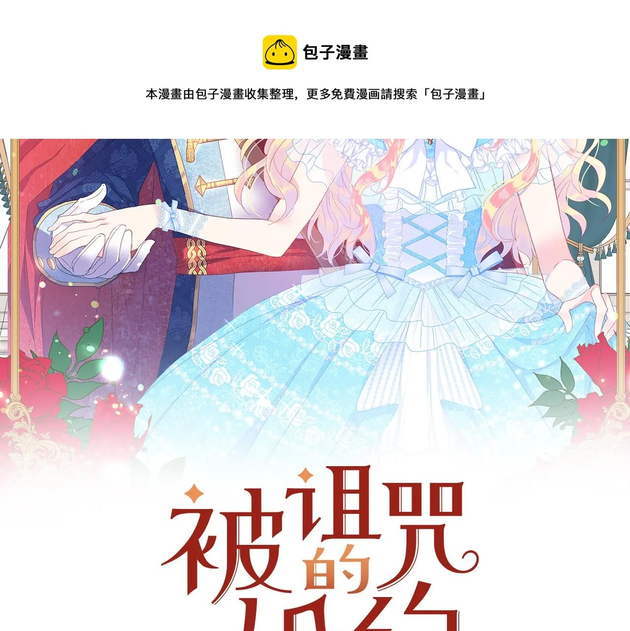 第104话 王者风范 第9页