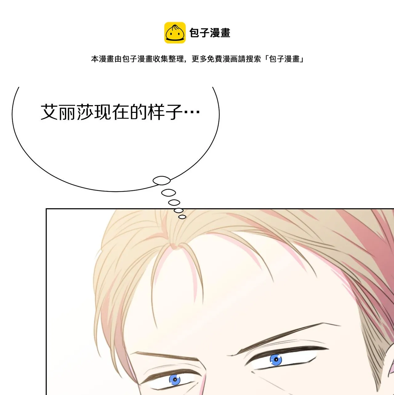 第104话 王者风范 第13页
