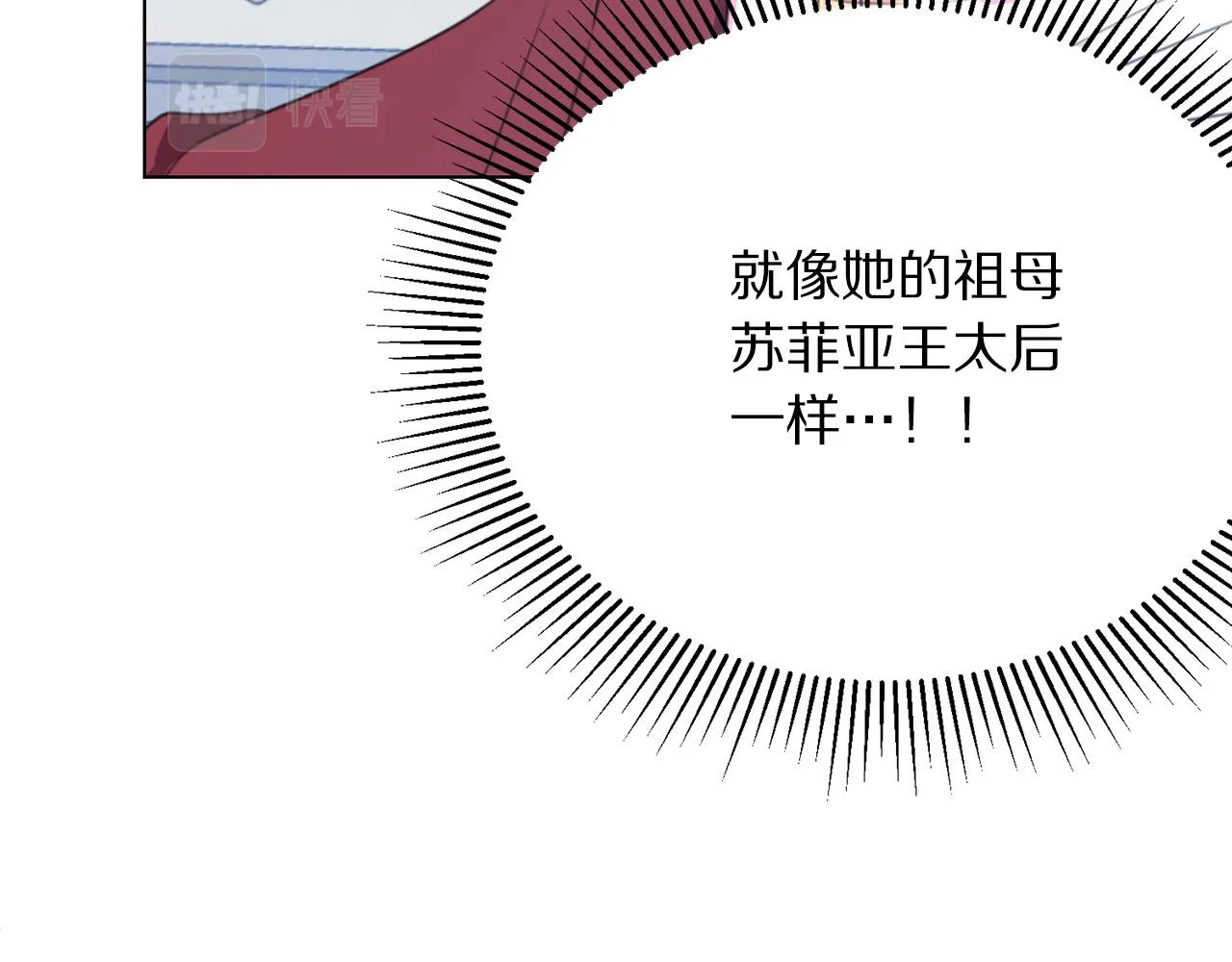第104话 王者风范 第15页