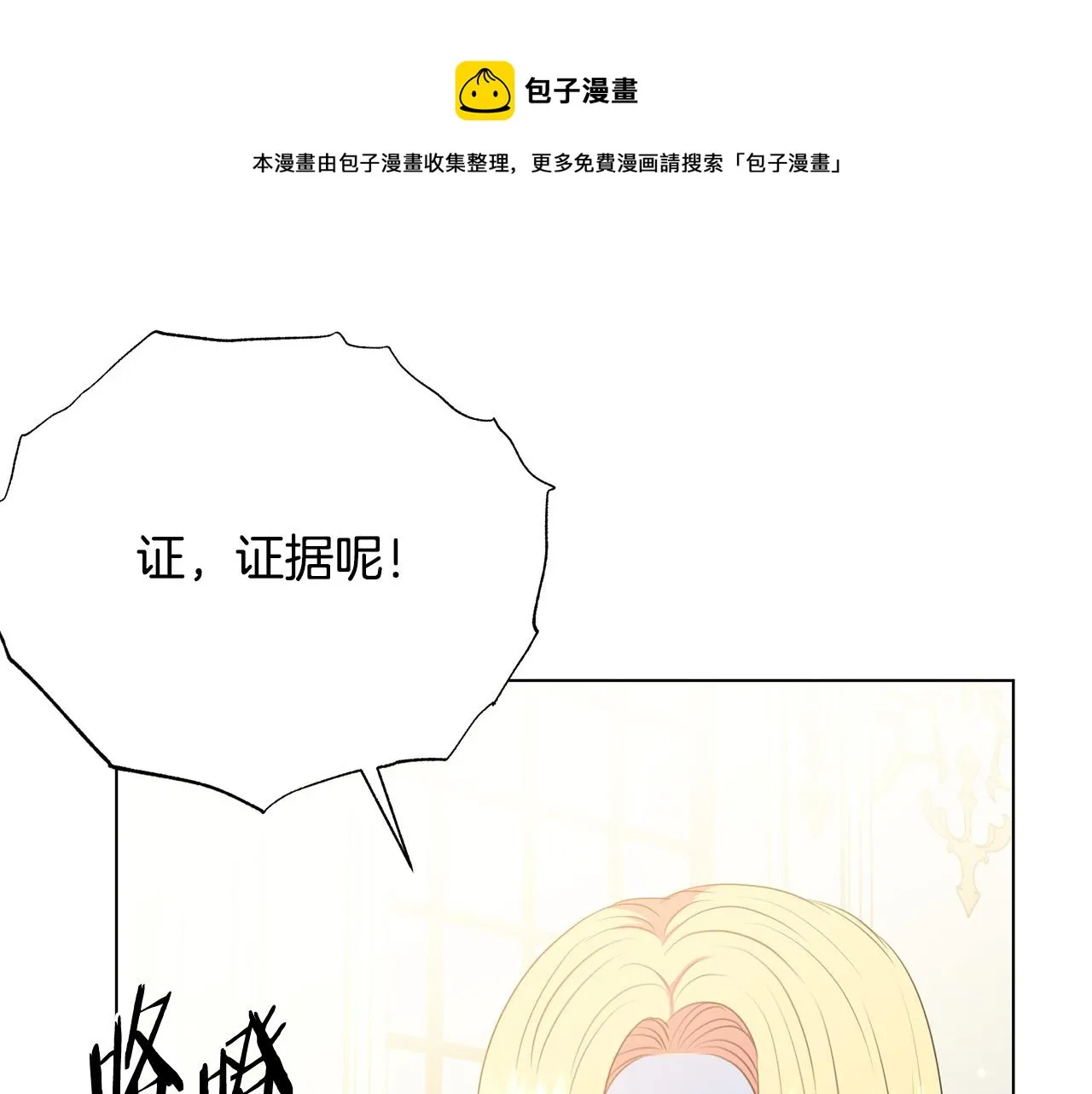 第104话 王者风范 第17页