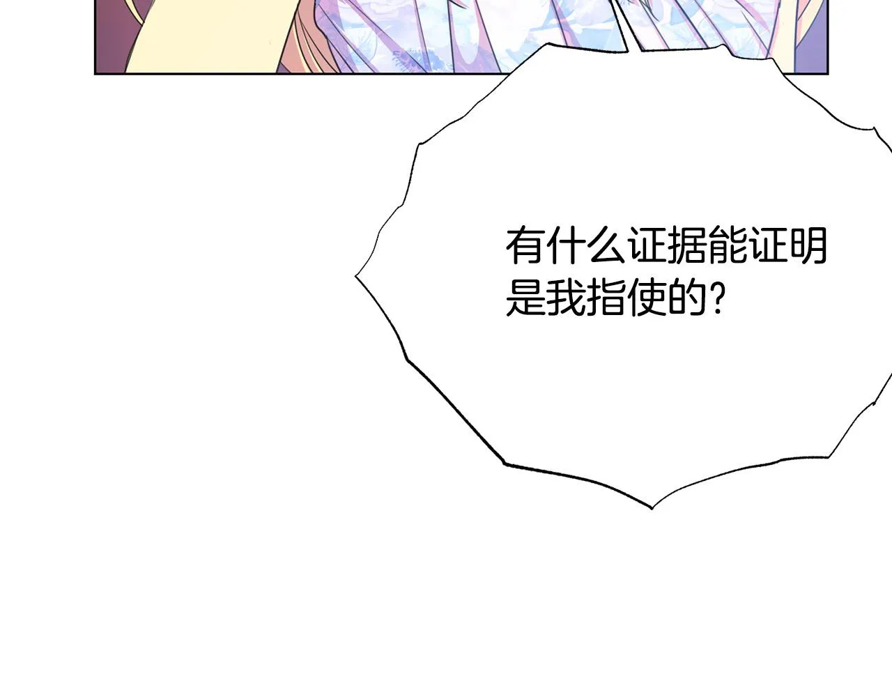 第104话 王者风范 第19页