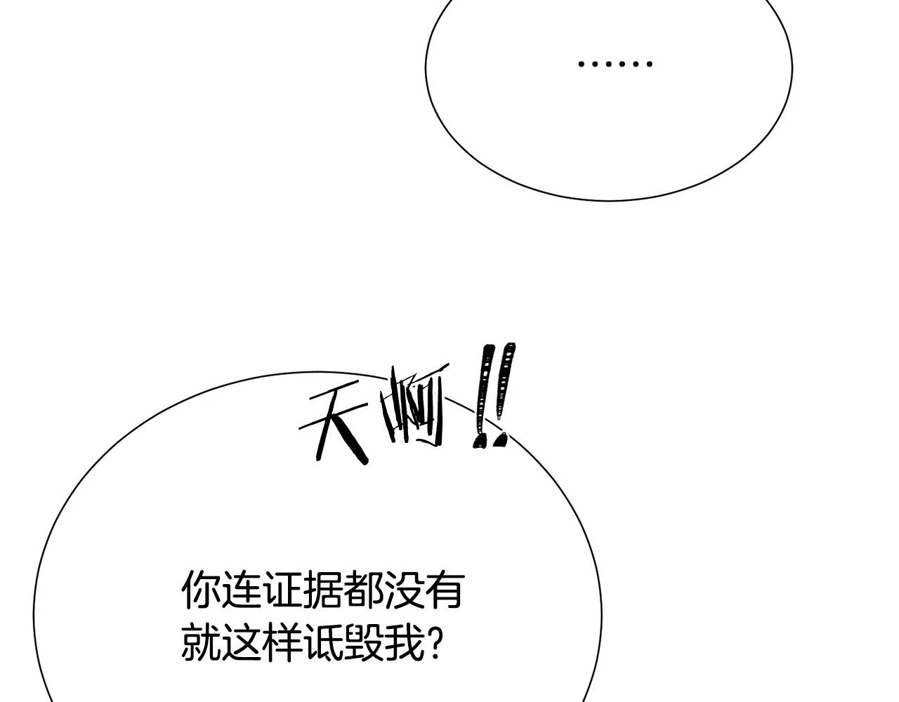 第104话 王者风范 第22页