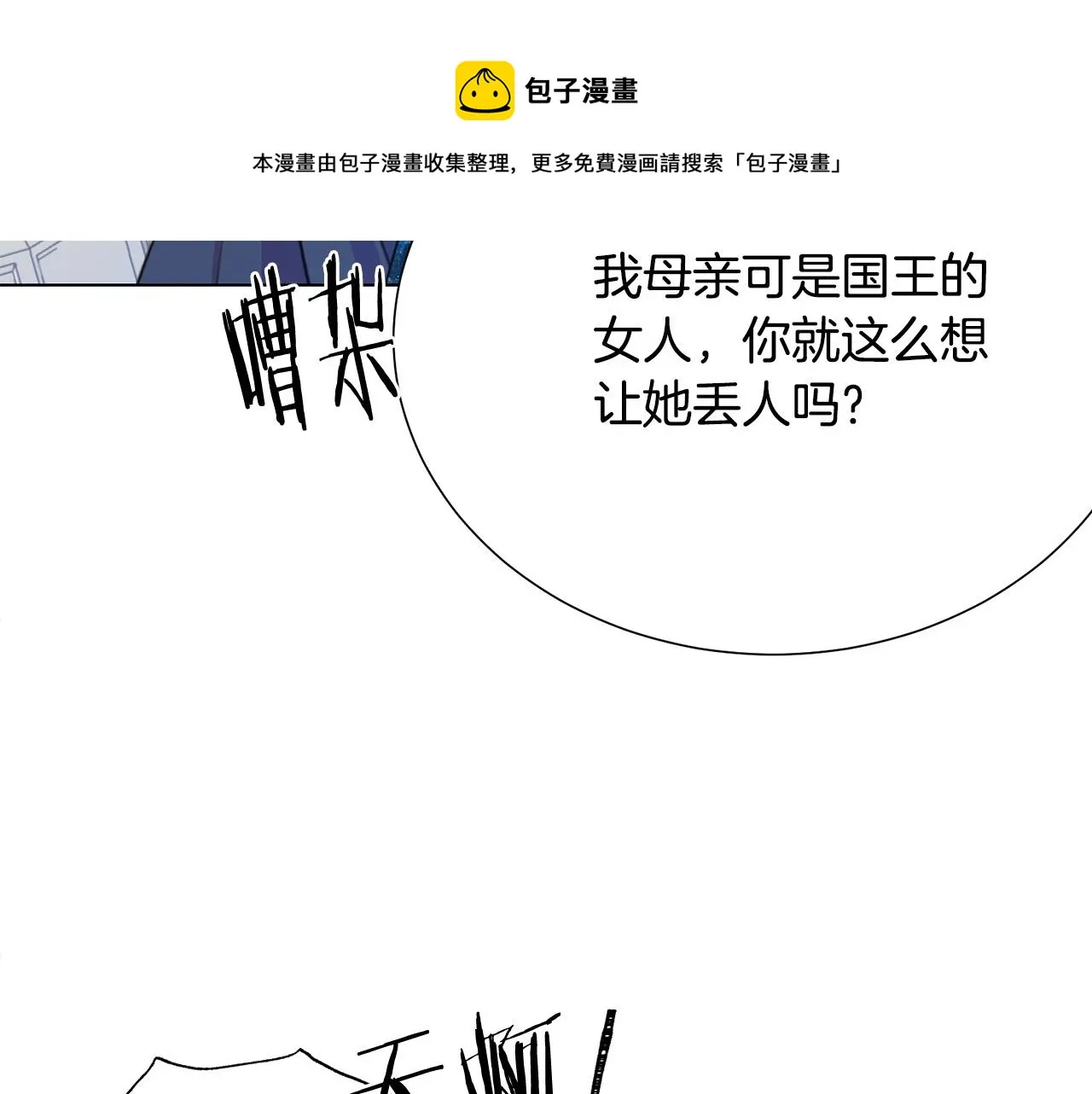 第104话 王者风范 第25页
