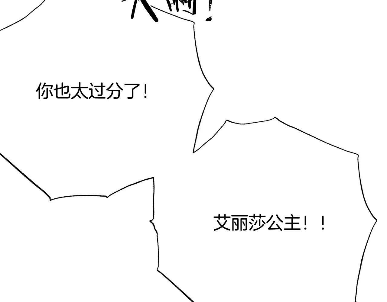 第104话 王者风范 第26页