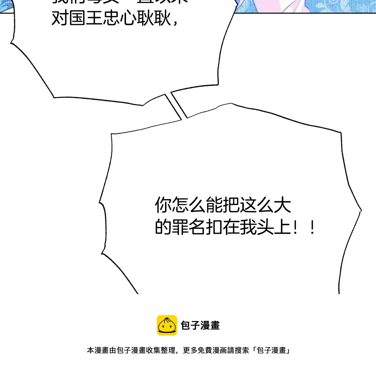 第104话 王者风范 第29页