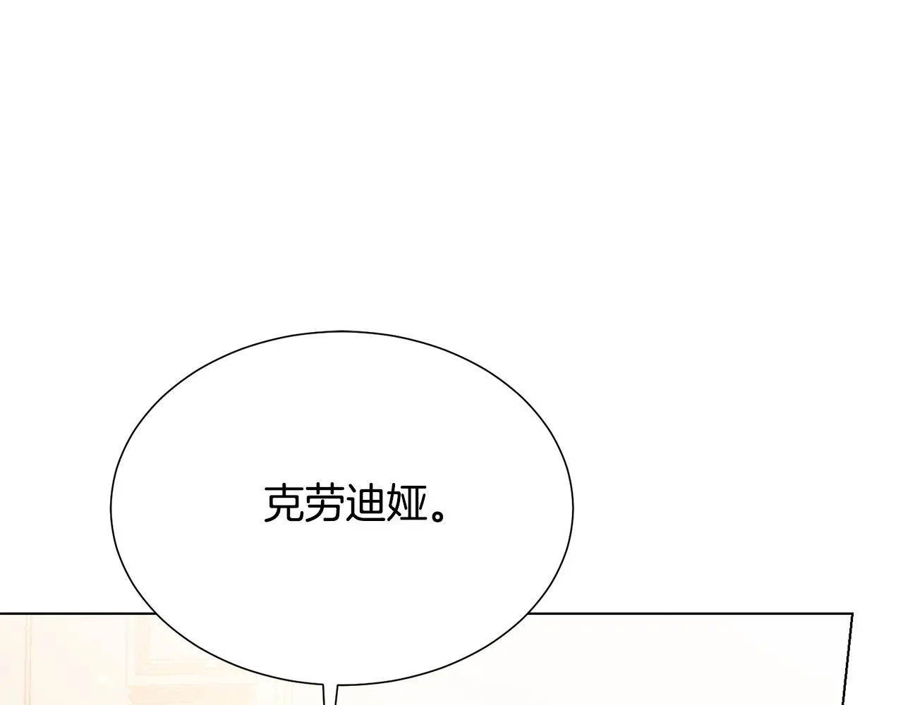 第104话 王者风范 第31页