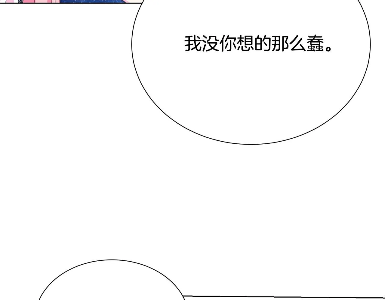 第104话 王者风范 第34页