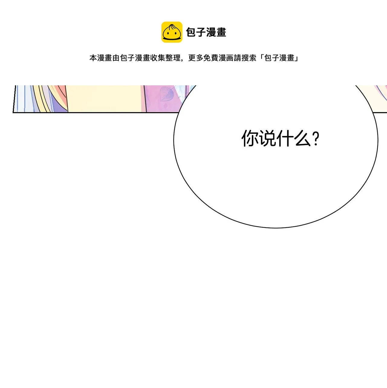 第104话 王者风范 第37页