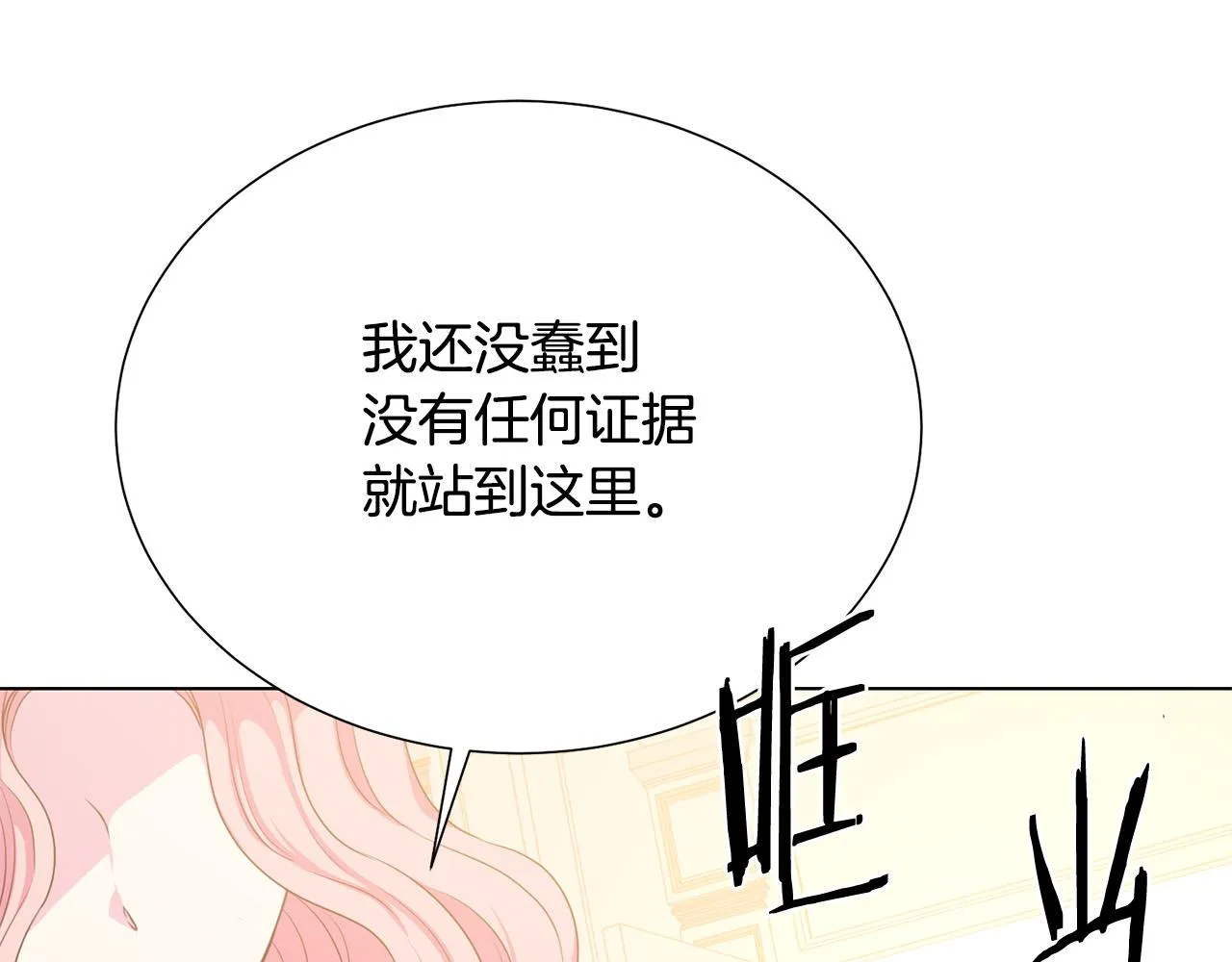 第104话 王者风范 第38页