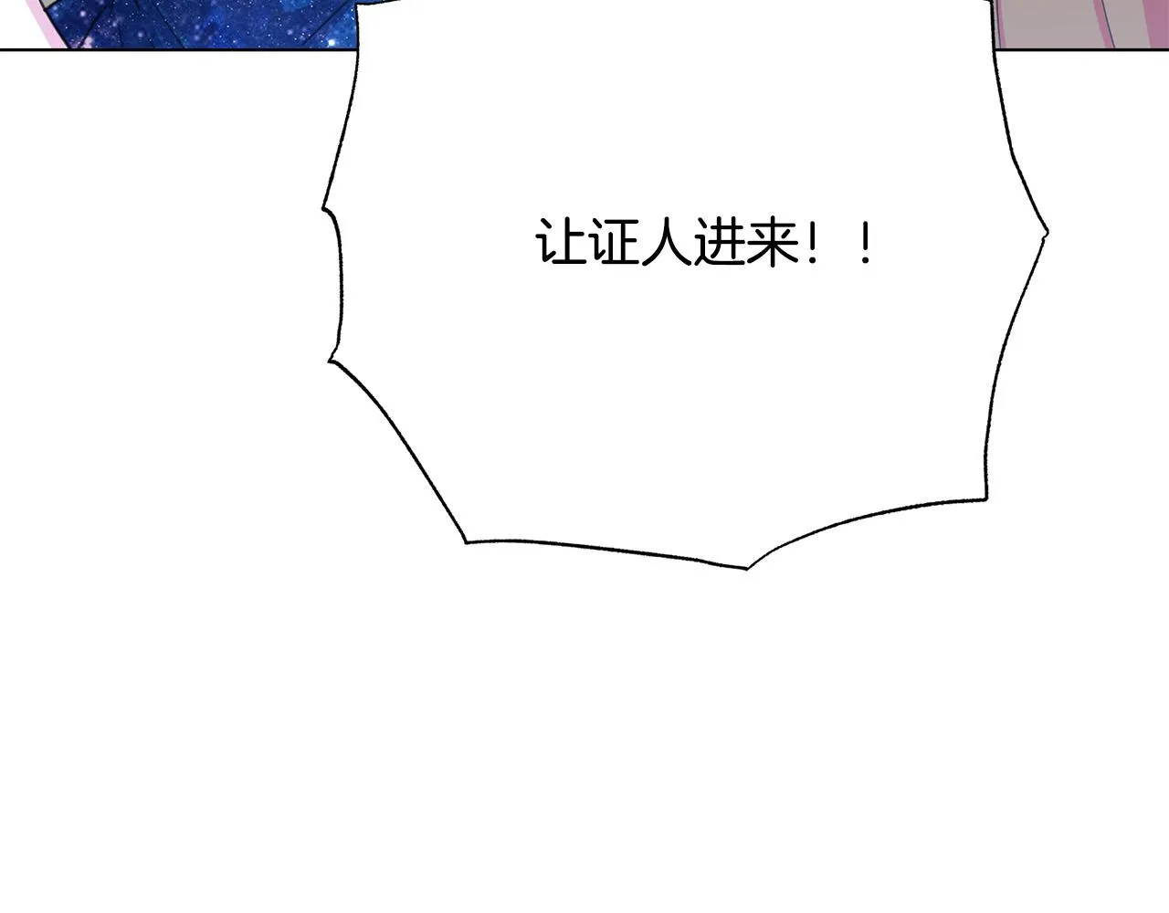 第104话 王者风范 第40页