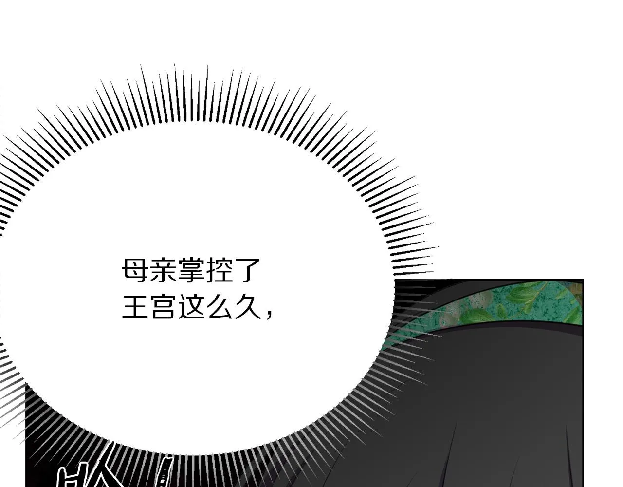 第104话 王者风范 第48页