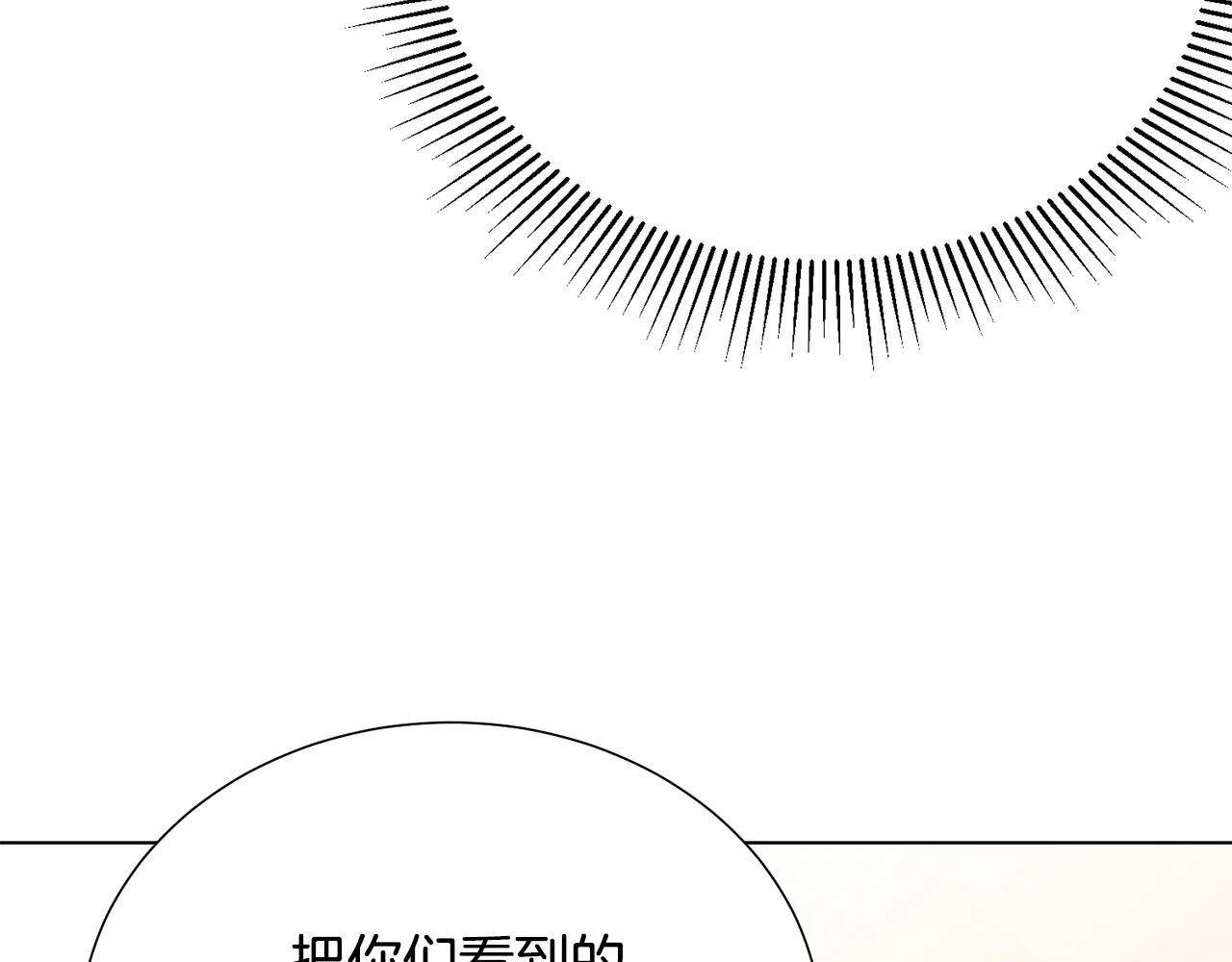 第104话 王者风范 第51页