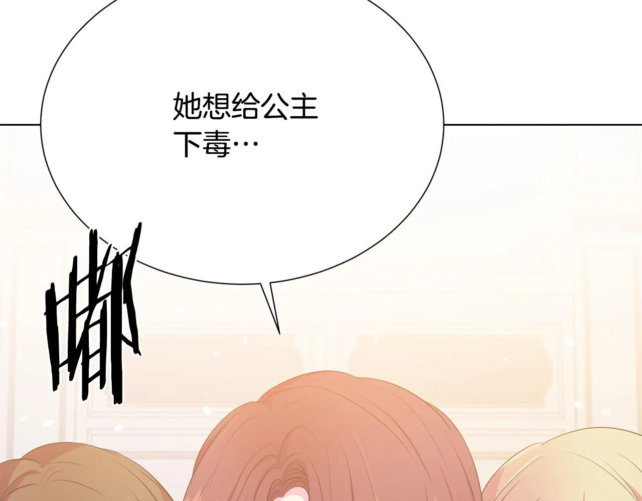 第104话 王者风范 第54页