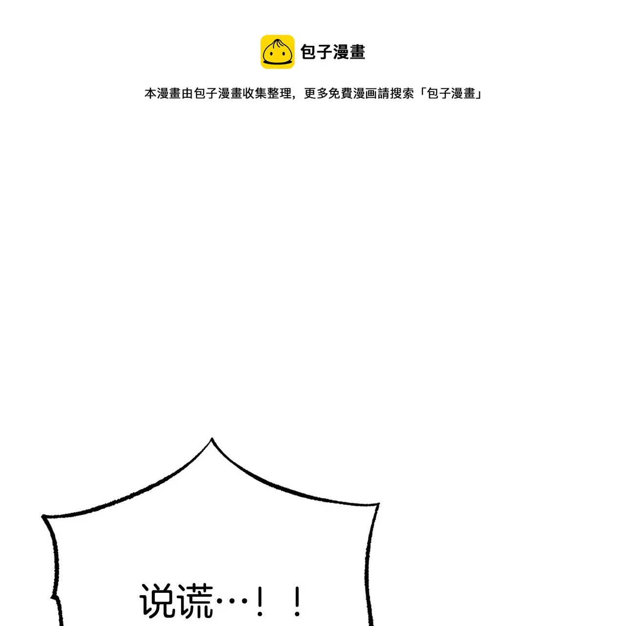 第104话 王者风范 第57页