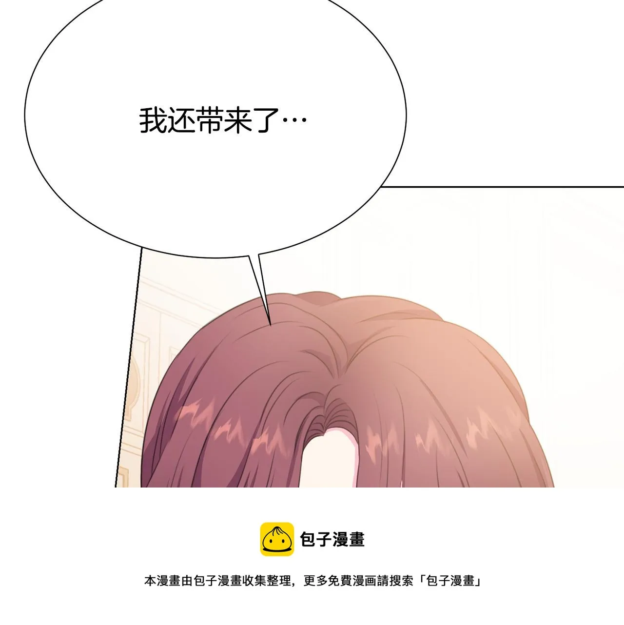 第104话 王者风范 第61页