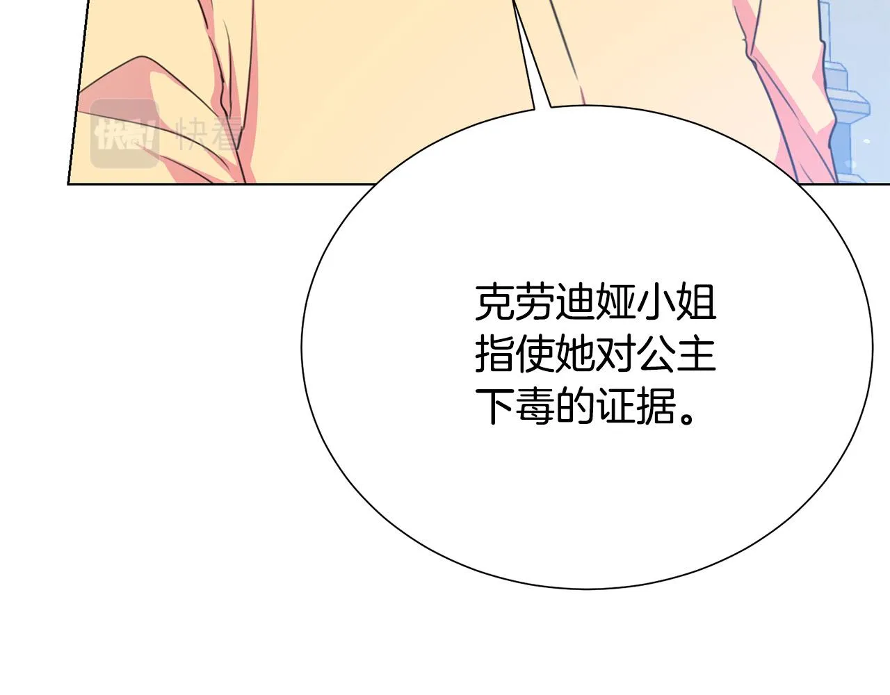 第104话 王者风范 第63页