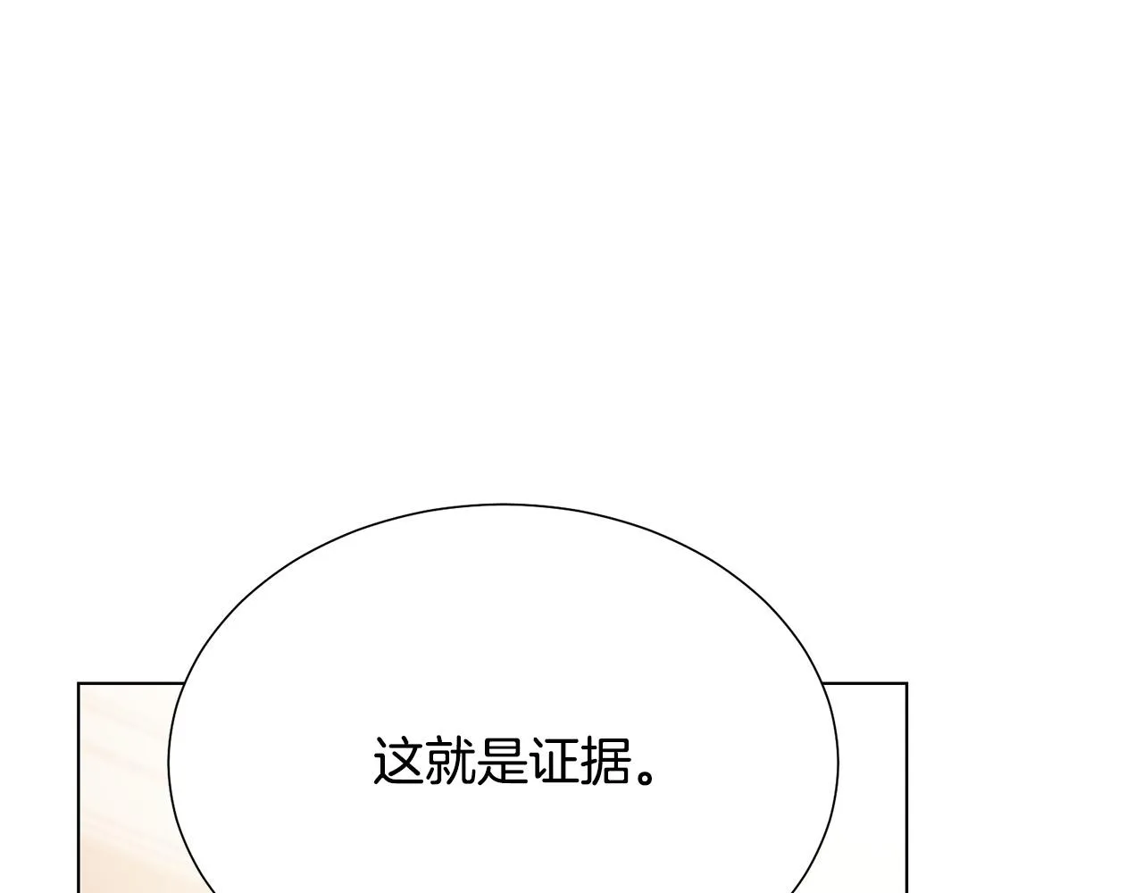 第104话 王者风范 第64页