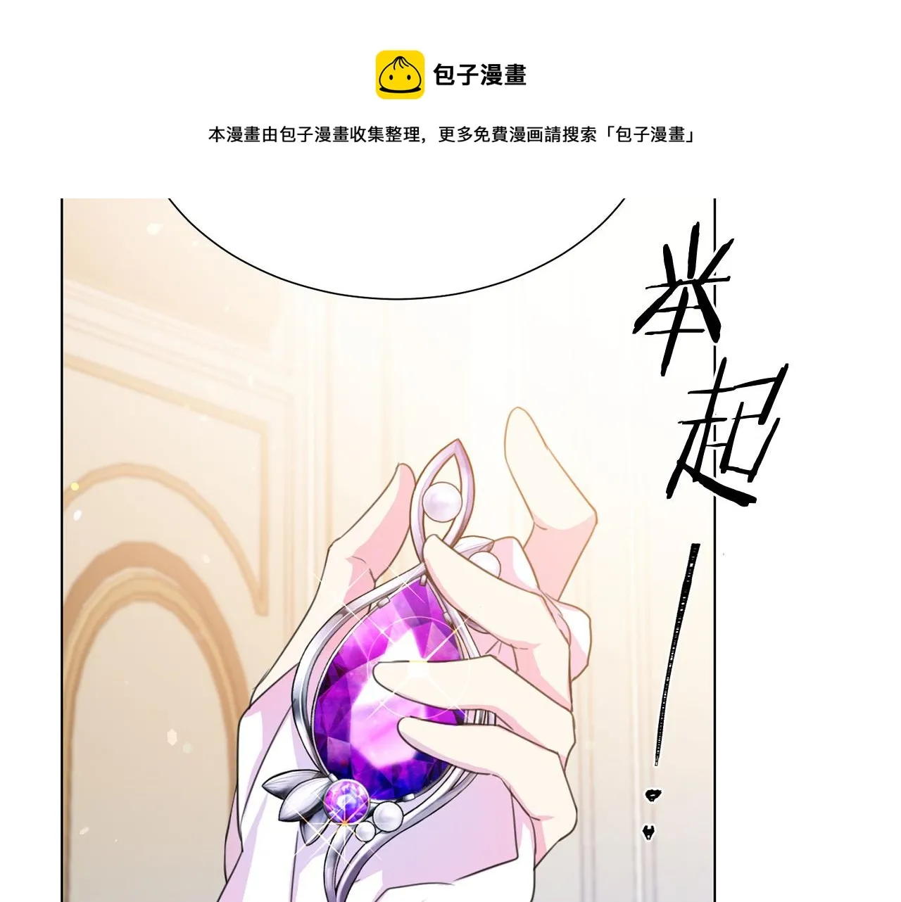 第104话 王者风范 第65页