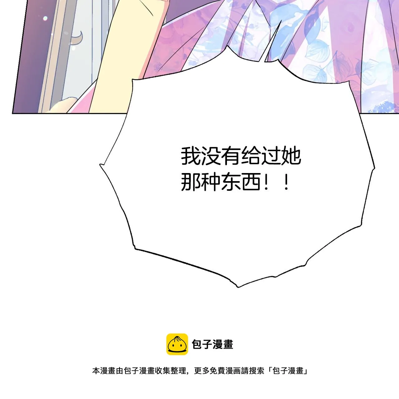 第104话 王者风范 第69页
