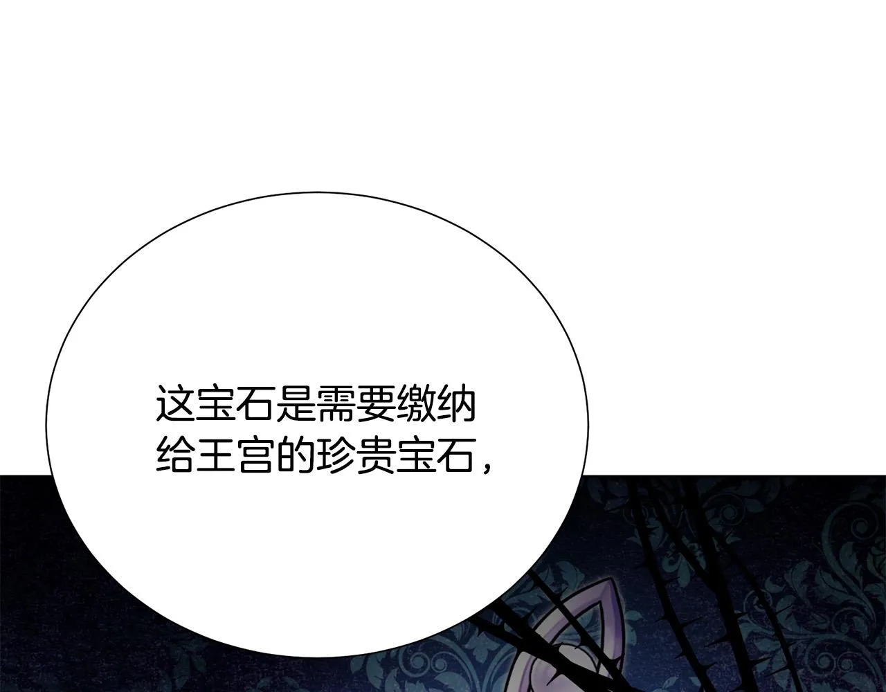 第104话 王者风范 第71页