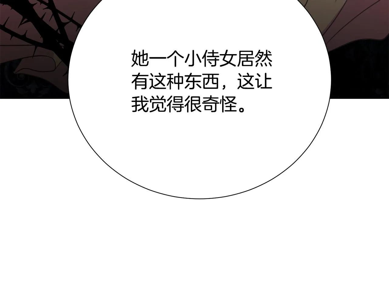第104话 王者风范 第74页