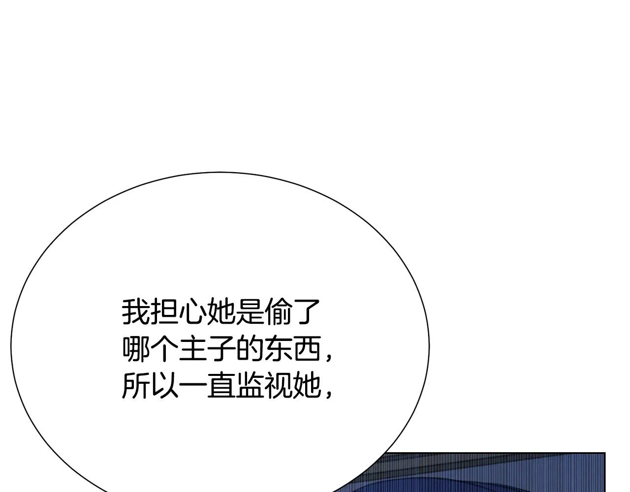 第104话 王者风范 第75页
