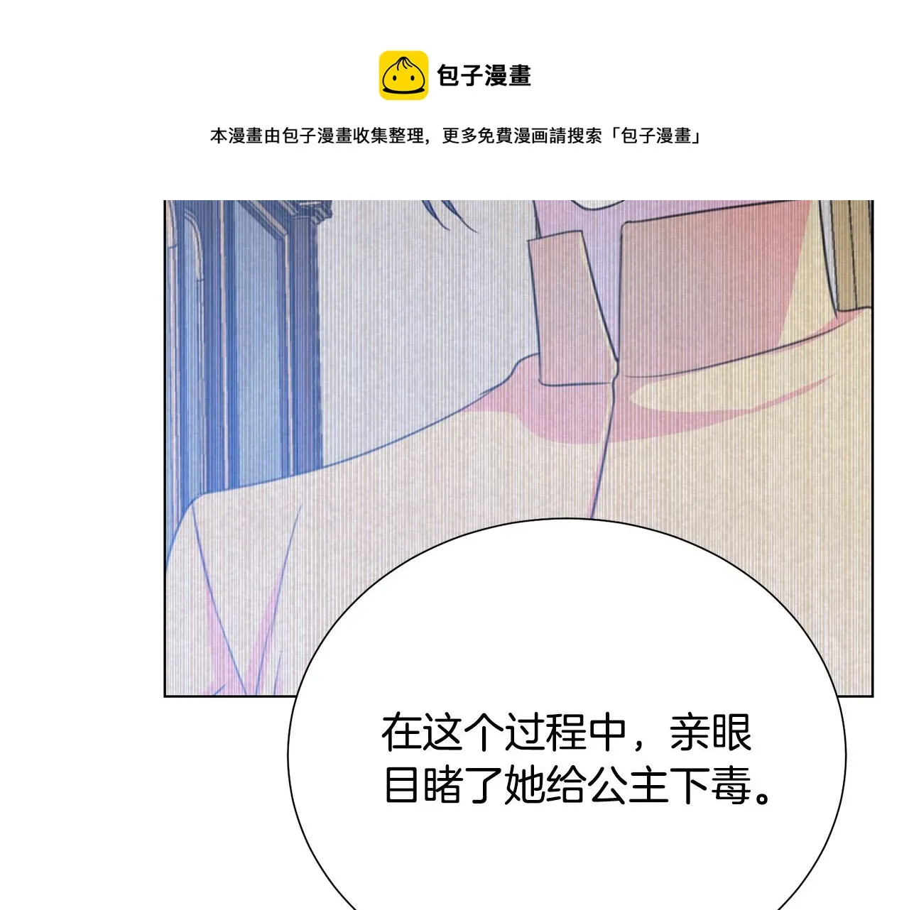 第104话 王者风范 第77页