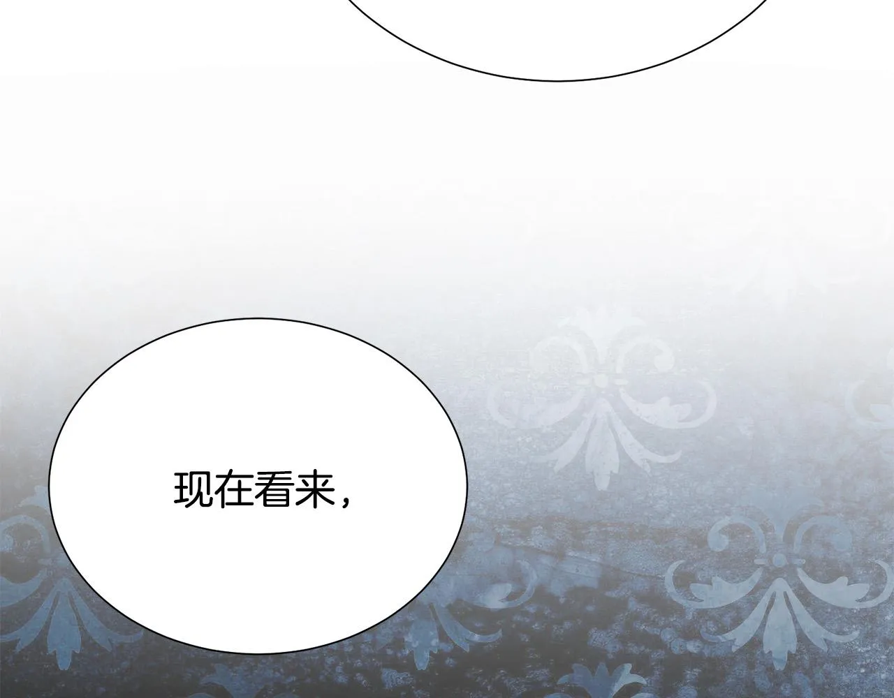 第104话 王者风范 第78页