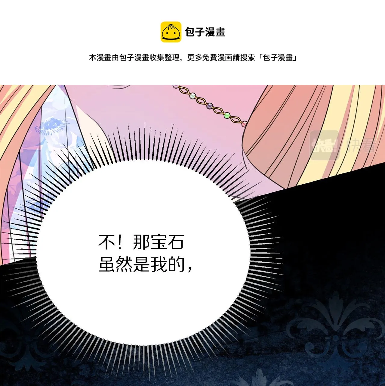 第104话 王者风范 第81页