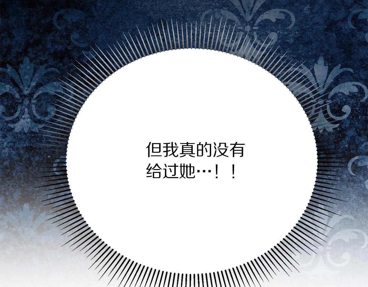 第104话 王者风范 第82页