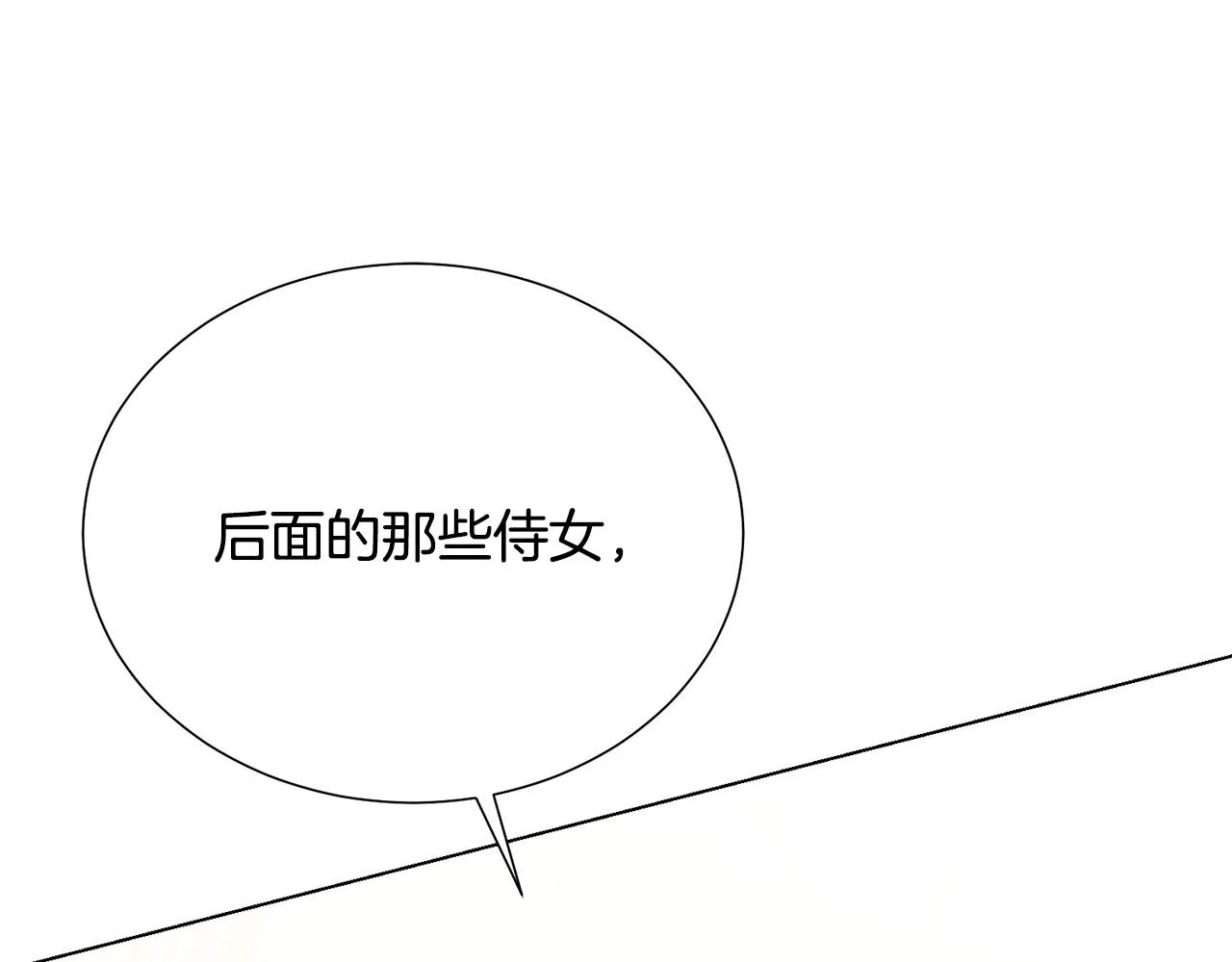 第104话 王者风范 第84页