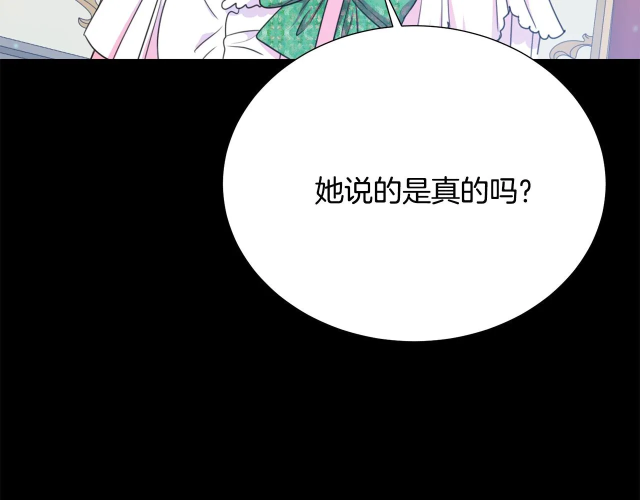第104话 王者风范 第86页