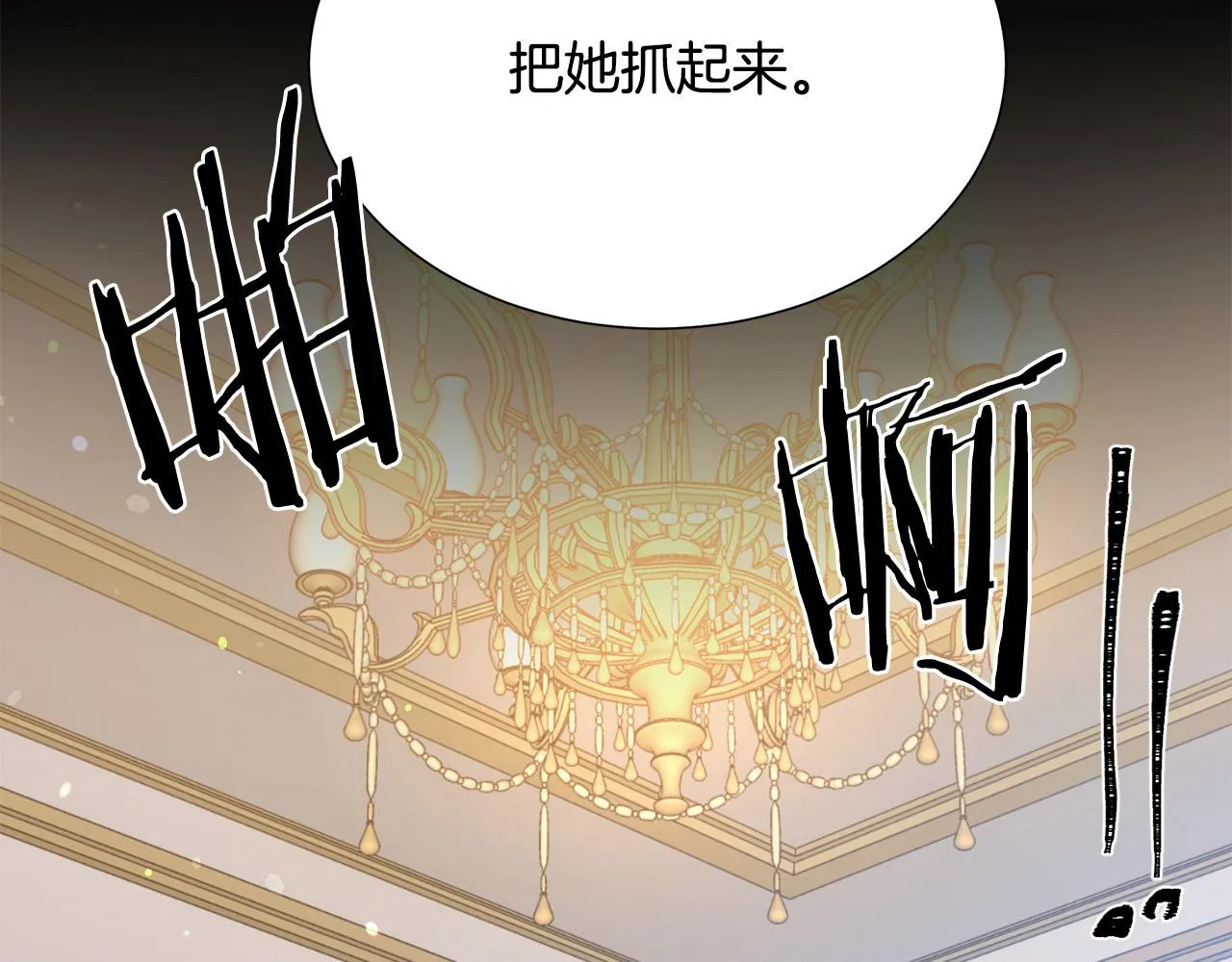 第104话 王者风范 第88页