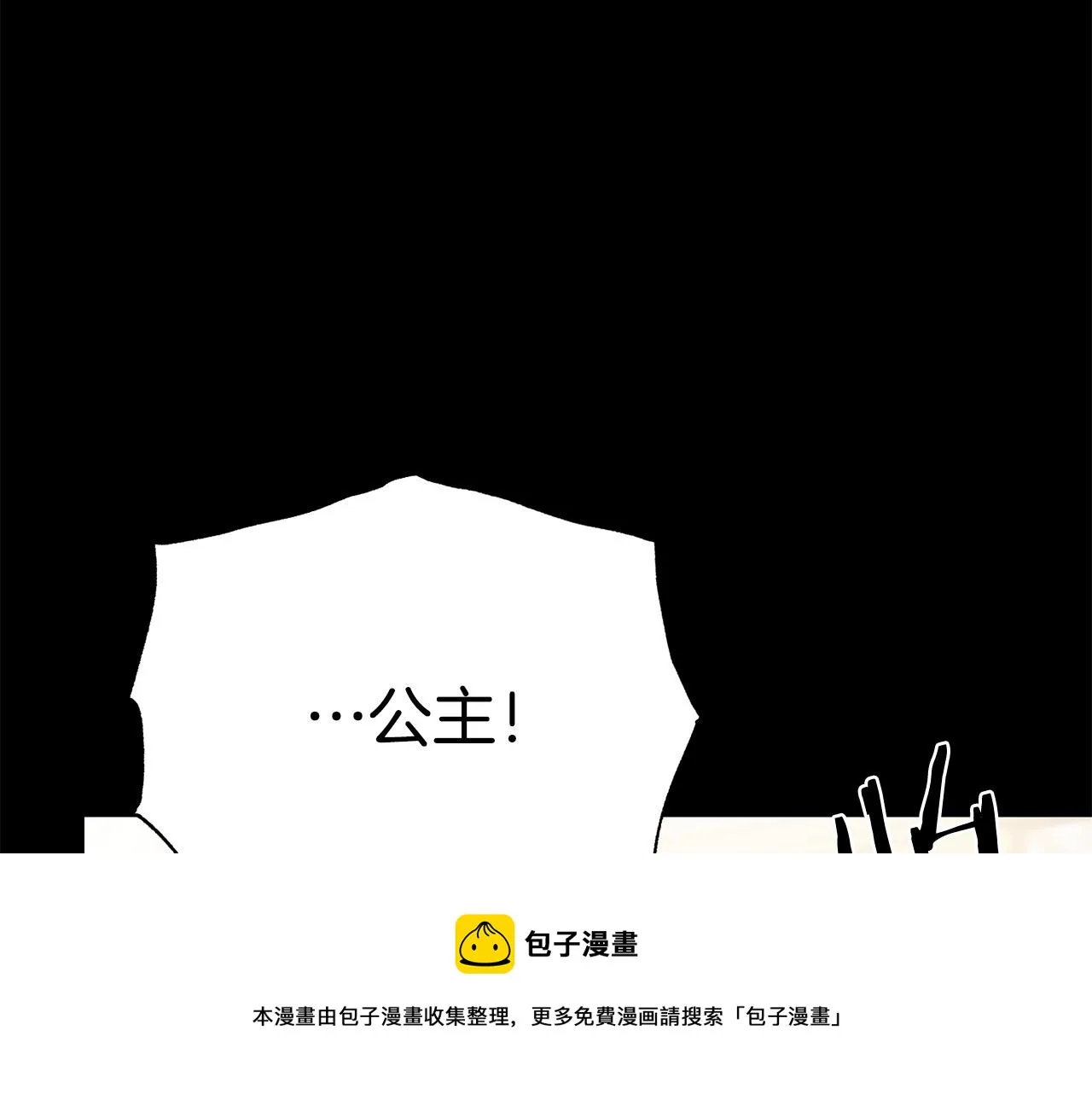 第104话 王者风范 第93页