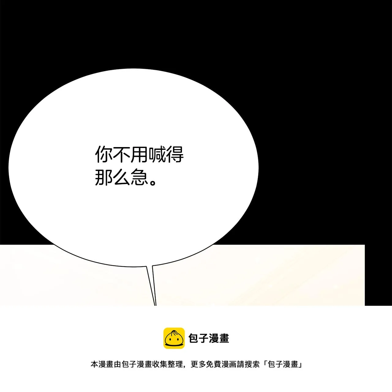 第104话 王者风范 第97页